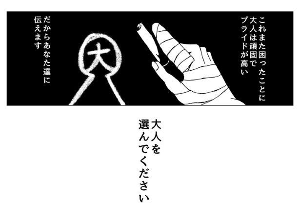 青春サジェスチョン_P002 乃(@no_2n2ru10)