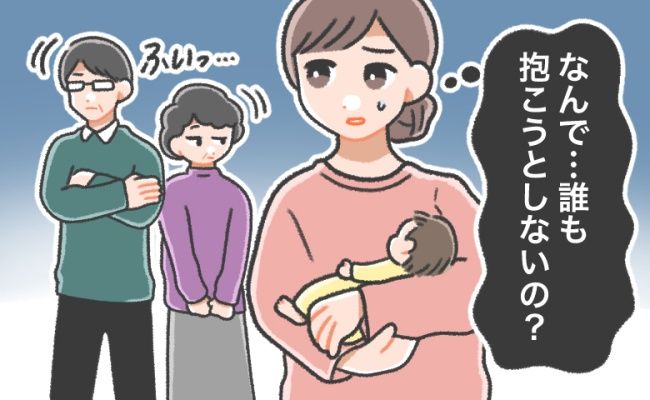 義両親に不信感