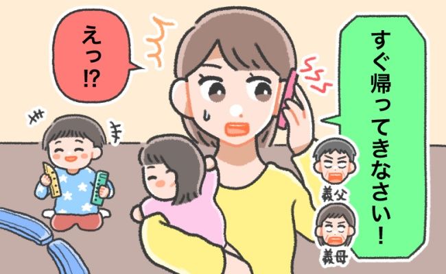 驚きの電話