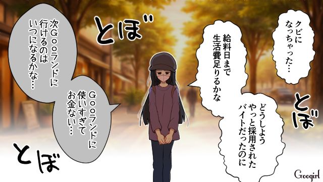 テーマパークでマナー違反を繰り返し、別れを告げられた彼女…SNSが炎上し「害悪オタ」認定された話 