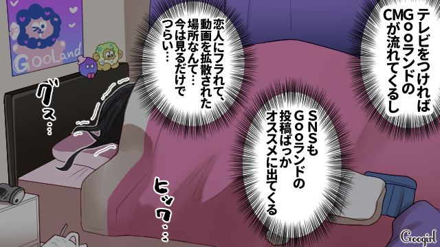 テーマパークでマナー違反を繰り返し、別れを告げられた彼女…SNSが炎上し「害悪オタ」認定された話 