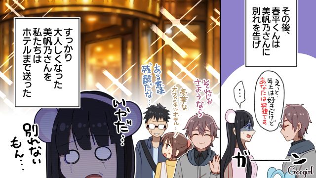 テーマパークでマナー違反を繰り返し、別れを告げられた彼女…SNSが炎上し「害悪オタ」認定された話 