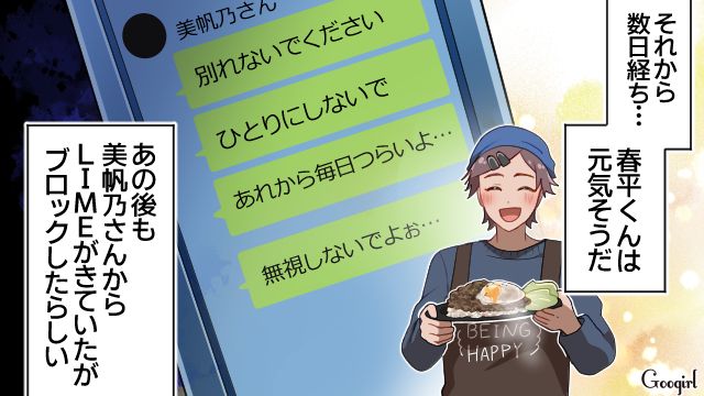 テーマパークでマナー違反を繰り返し、別れを告げられた彼女…SNSが炎上し「害悪オタ」認定された話 