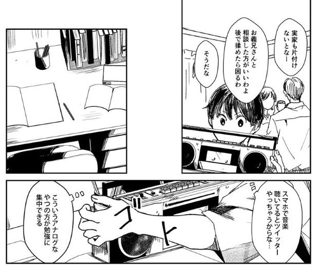 周波数_P03 鳩ヶ森(@hatogamori)