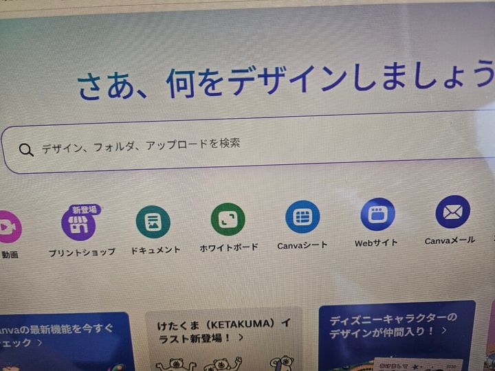 canvaのスタート画面