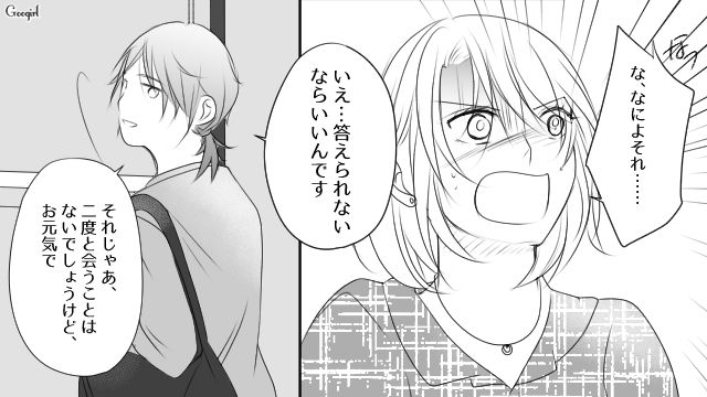 「人の家庭を壊してまでする恋愛は楽しかったですか？」略奪した本妻からの最後の質問にゾッとした話 