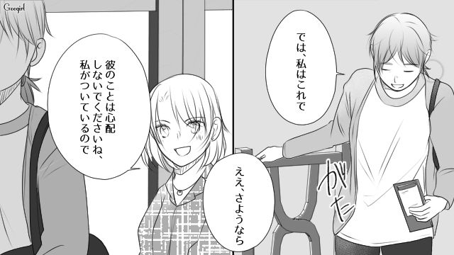 「人の家庭を壊してまでする恋愛は楽しかったですか？」略奪した本妻からの最後の質問にゾッとした話 