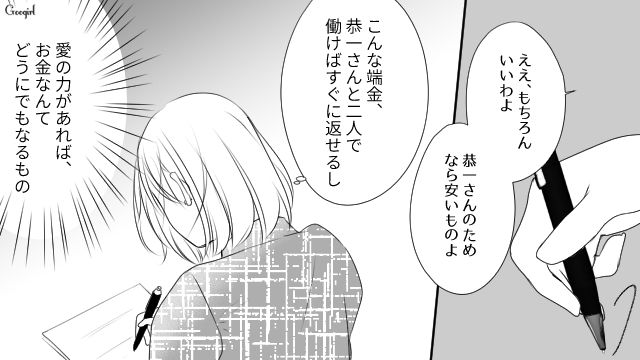 「人の家庭を壊してまでする恋愛は楽しかったですか？」略奪した本妻からの最後の質問にゾッとした話 