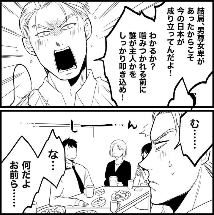 天モラ旦那を再教育します／ミロチ