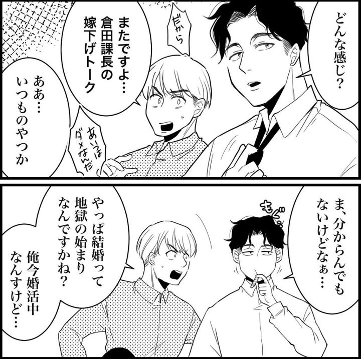 天モラ旦那を再教育します／ミロチ