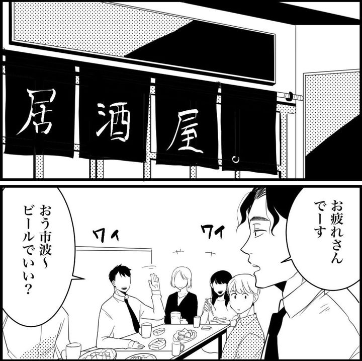 天モラ旦那を再教育します／ミロチ