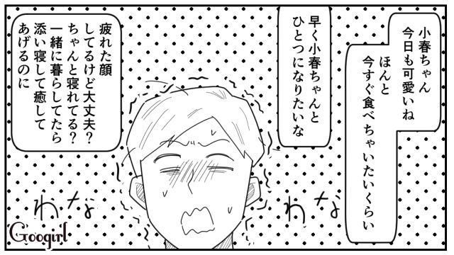 「かわいくて食べちゃいたいくらいだよ」勘違いセクハラ上司を録音データで追い詰めた話