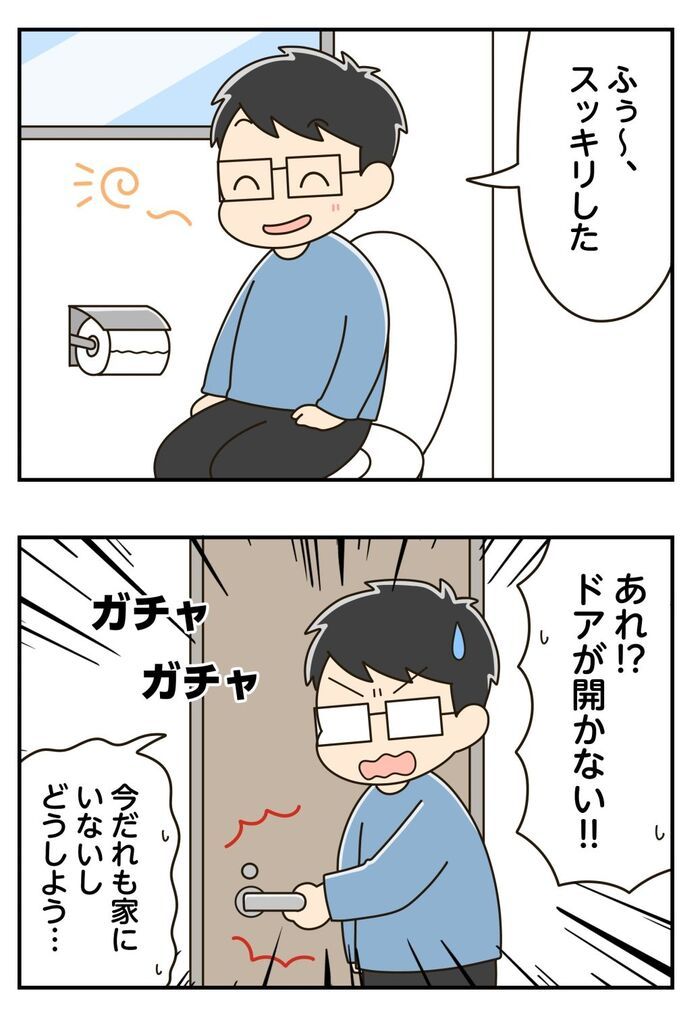 トイレのドアが突然開かない！閉じ込められた時の脱出術。もしものために〈ペーパー芯〉を備えて！