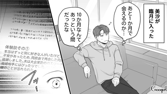 予定日を過ぎても陣痛が来ない妻…散歩に誘った夫が断られ「人がせっかく協力してやってるのに…」苛立った話