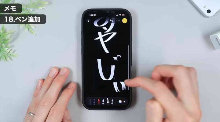 iOS26の隠し機能