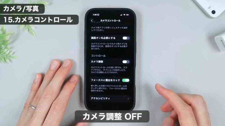 iOS26の隠し機能