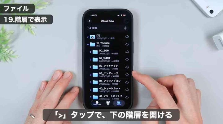 iOS26の隠し機能
