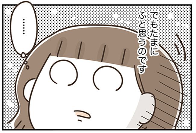 アラフィフの日常／フカザワナオコ