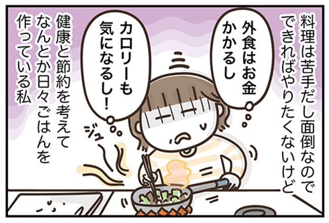 アラフィフの日常／フカザワナオコ