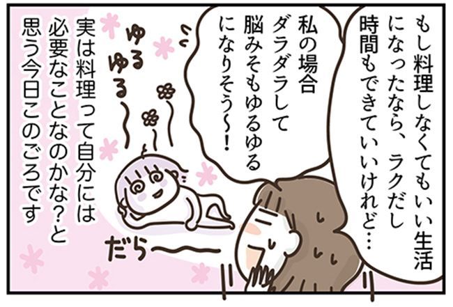 アラフィフの日常／フカザワナオコ