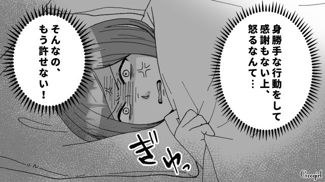 「文句があるなら自分で洗いな！」反抗期の息子の理不尽な言動に母がお灸を据えてやった話