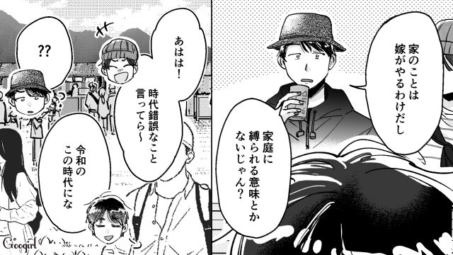 共働きの妻と子を置いて一人フェスへ…「母親は子どもの面倒見るの当たり前」子どもを預けてきた女友達に、時代錯誤な発言をした夫の話