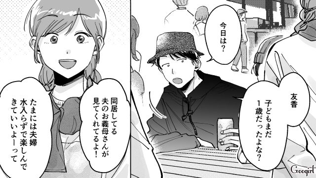 共働きの妻と子を置いて一人フェスへ…「母親は子どもの面倒見るの当たり前」子どもを預けてきた女友達に、時代錯誤な発言をした夫の話