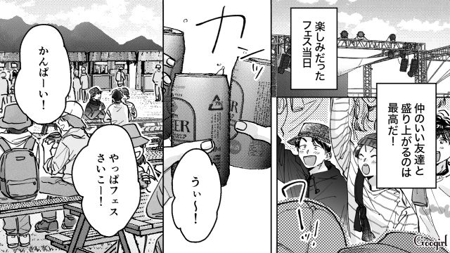 共働きの妻と子を置いて一人フェスへ…「母親は子どもの面倒見るの当たり前」子どもを預けてきた女友達に、時代錯誤な発言をした夫の話