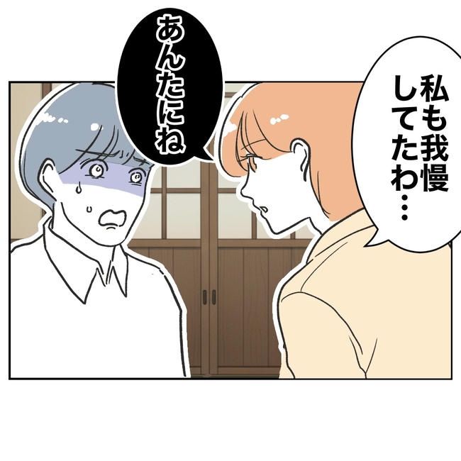 ママやめます！不倫義妹の末路／ぽん子