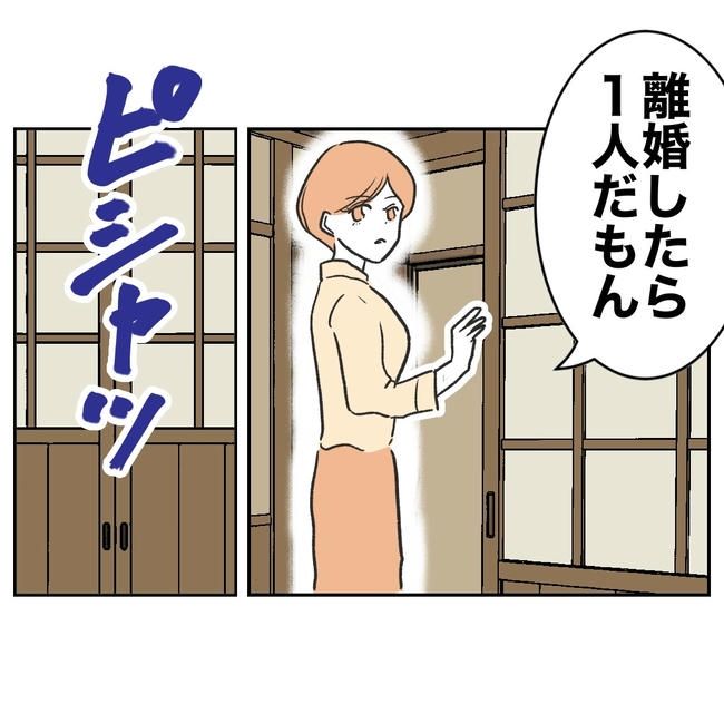 ママやめます！不倫義妹の末路／ぽん子