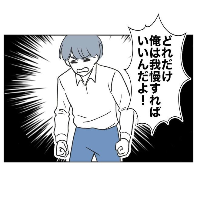 ママやめます！不倫義妹の末路／ぽん子