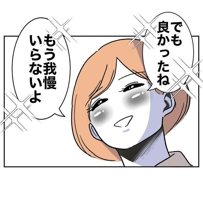 ママやめます！不倫義妹の末路／ぽん子