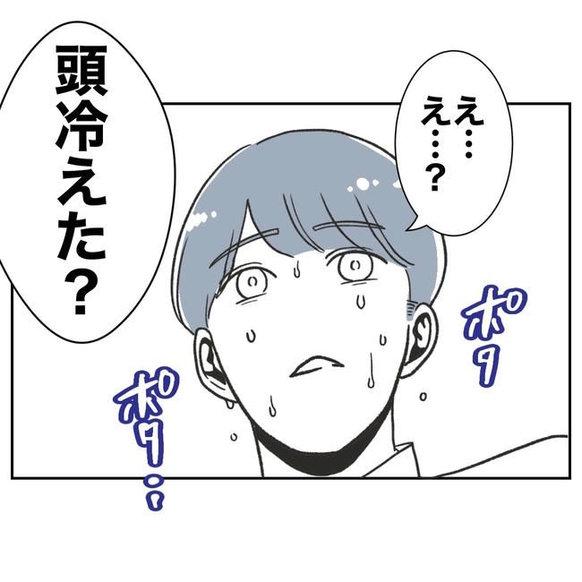 ママやめます！不倫義妹の末路／ぽん子