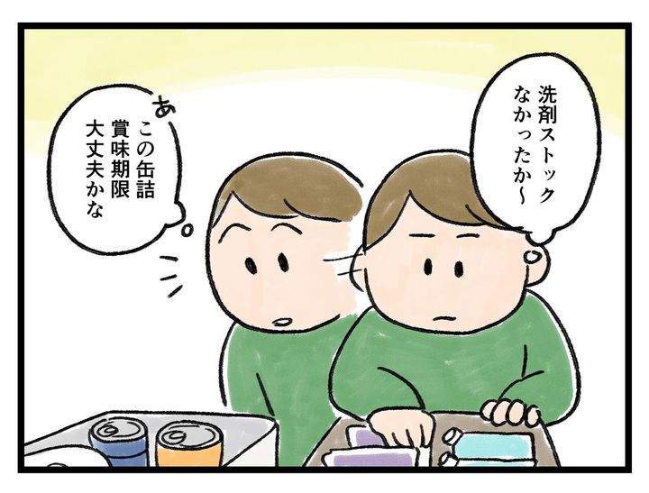 画像2: 気になるもの