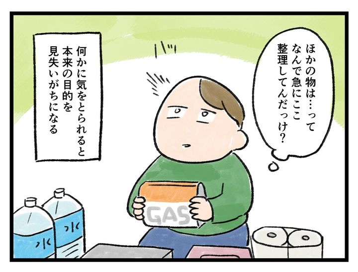 画像4: 気になるもの