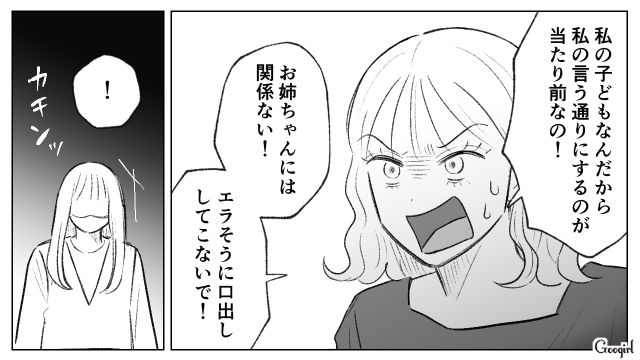 ご飯をもらえず叔母宅に家出した7歳息子…苛立った母親が暴言を吐くも「ご迷惑をおかけしてすみませんでした」迎えに来た夫が謝罪した話