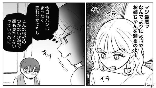 ご飯をもらえず叔母宅に家出した7歳息子…苛立った母親が暴言を吐くも「ご迷惑をおかけしてすみませんでした」迎えに来た夫が謝罪した話