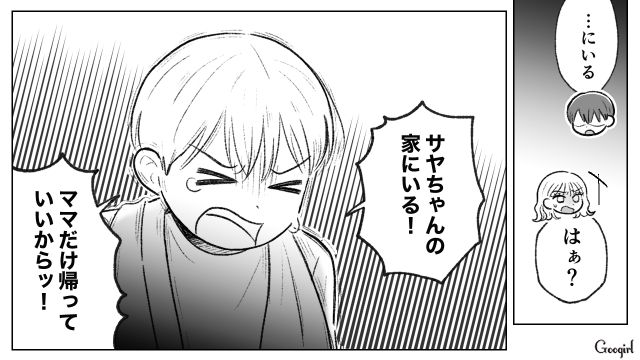 ご飯をもらえず叔母宅に家出した7歳息子…苛立った母親が暴言を吐くも「ご迷惑をおかけしてすみませんでした」迎えに来た夫が謝罪した話