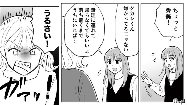ご飯をもらえず叔母宅に家出した7歳息子…苛立った母親が暴言を吐くも「ご迷惑をおかけしてすみませんでした」迎えに来た夫が謝罪した話