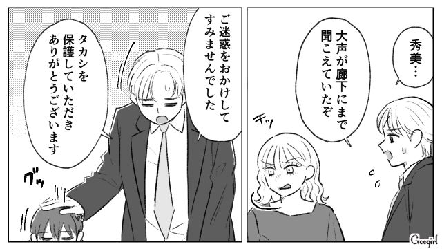 ご飯をもらえず叔母宅に家出した7歳息子…苛立った母親が暴言を吐くも「ご迷惑をおかけしてすみませんでした」迎えに来た夫が謝罪した話