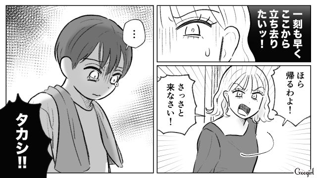 ご飯をもらえず叔母宅に家出した7歳息子…苛立った母親が暴言を吐くも「ご迷惑をおかけしてすみませんでした」迎えに来た夫が謝罪した話