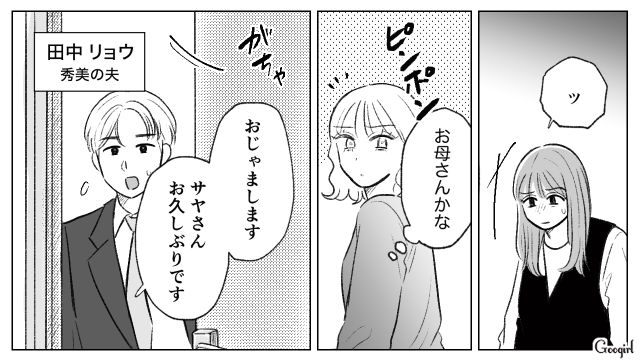 ご飯をもらえず叔母宅に家出した7歳息子…苛立った母親が暴言を吐くも「ご迷惑をおかけしてすみませんでした」迎えに来た夫が謝罪した話