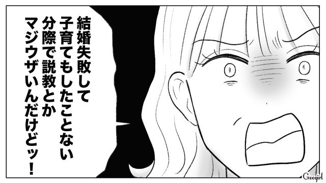 ご飯をもらえず叔母宅に家出した7歳息子…苛立った母親が暴言を吐くも「ご迷惑をおかけしてすみませんでした」迎えに来た夫が謝罪した話