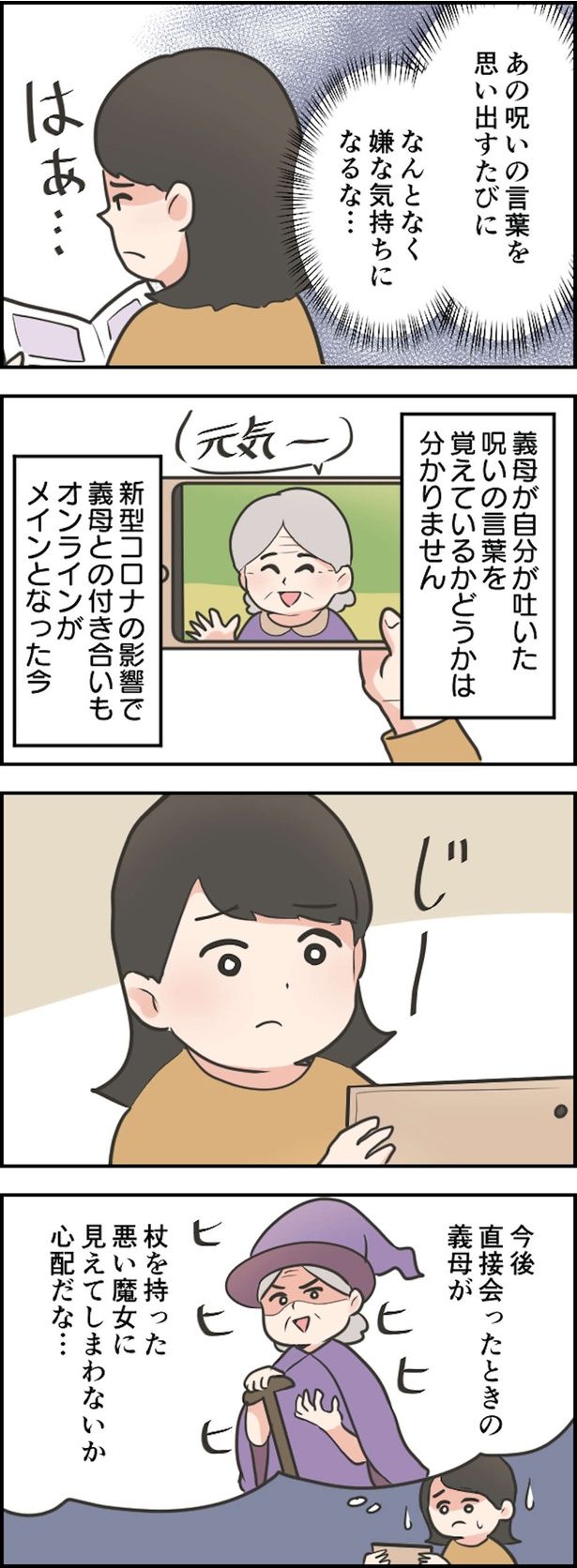 悪い魔女に見えてしまわないか… （C）ヤドカリコ／毎日が発見ネット