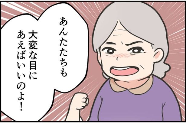 「呪いの言葉」 （C）ヤドカリコ／毎日が発見ネット