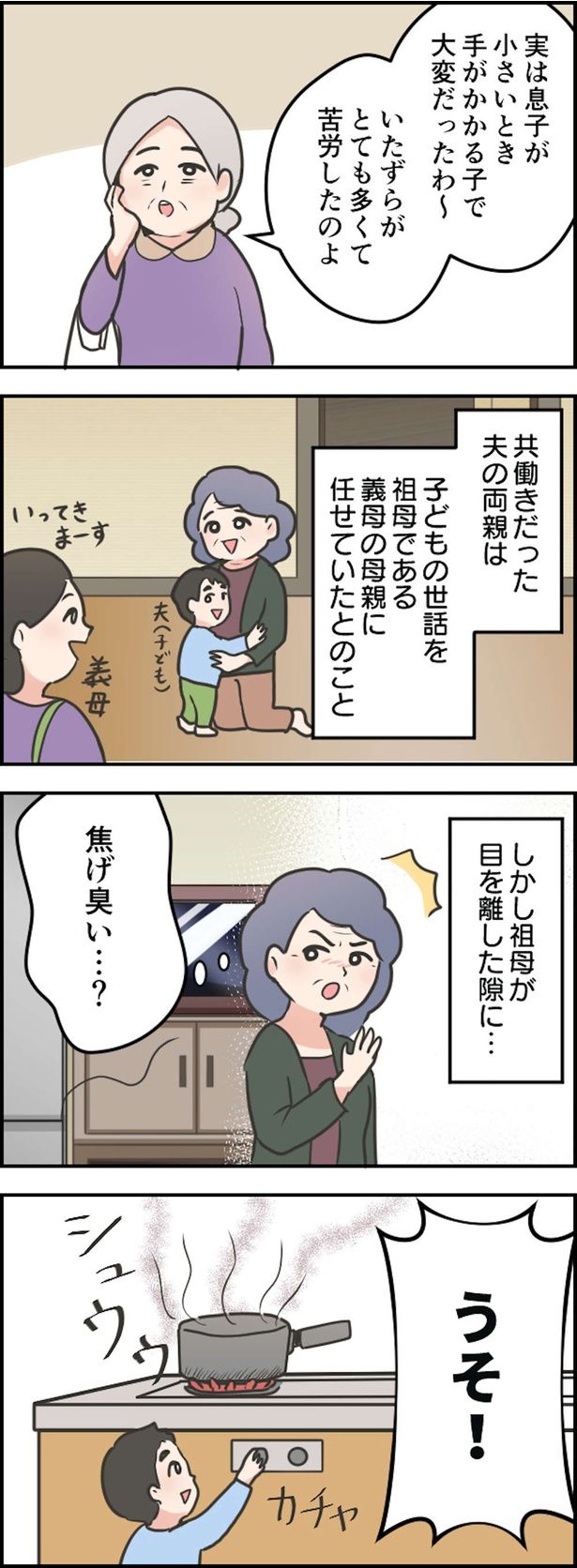 祖母が目を離した隙に… （C）ヤドカリコ／毎日が発見ネット