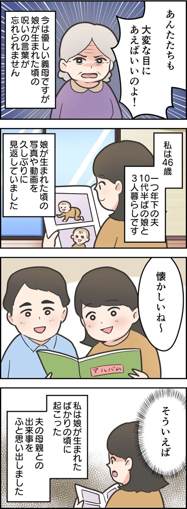 大変な目にあえばいいのよ！ （C）ヤドカリコ／毎日が発見ネット