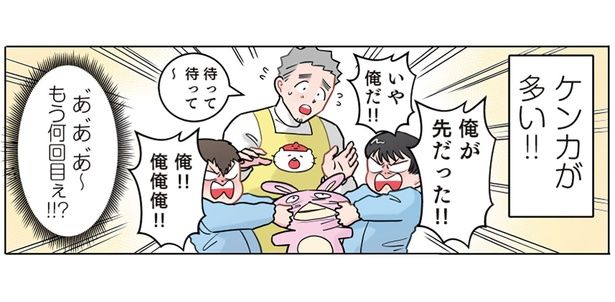 「どうぞ」が言えると格好良い！ ケンカをしていた男の子に教えてあげると？ （C）でこぽん吾郎／KADOKAWA