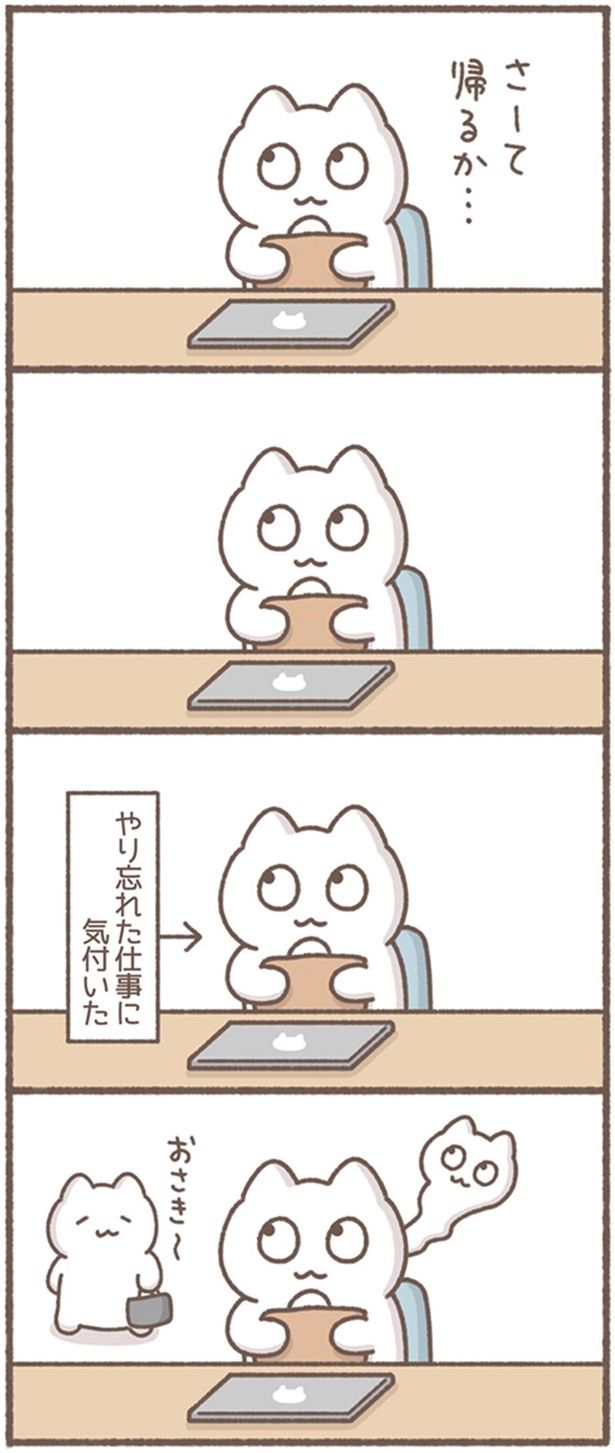 さーて （C）もずく／KADOKAWA