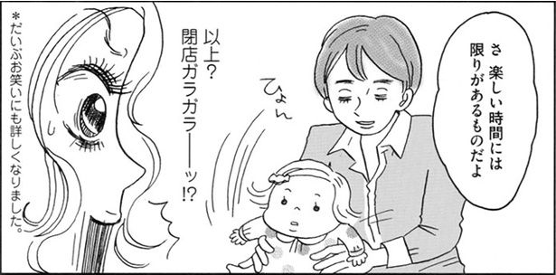 楽しい時間には限りがあるものだよ （C）おぐら なおみ／KADOKAWA